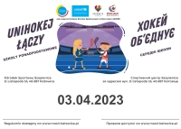 Turniej dla Szk&oacute;ł Ponadpodstawowych "Unihokej Łaczy"